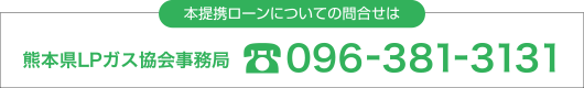 お問い合わせはこちらから
